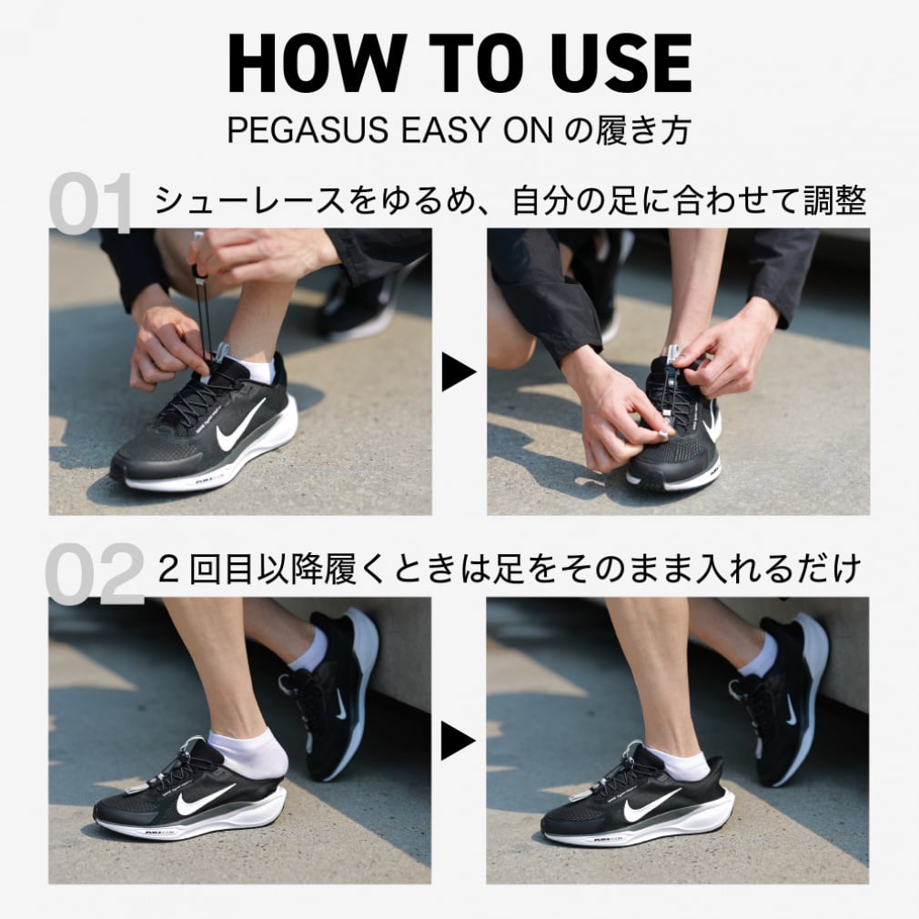 ナイキ Pegasus EasyOn エアズーム ペガサス イージーオン FQ7837-101