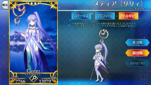 メディア〔リリィ〕 - Fate/Grand Order @wiki 【FGO】 - atwiki