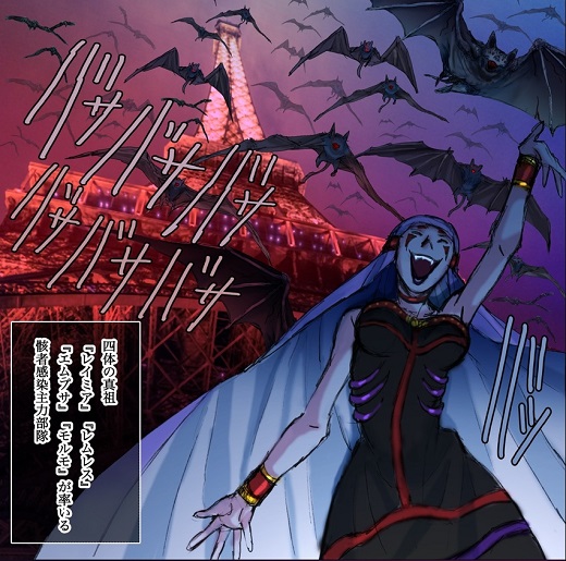 ヴァンパイア（真祖） - 胎界主@wiki | (たいかいしゅ) - atwiki