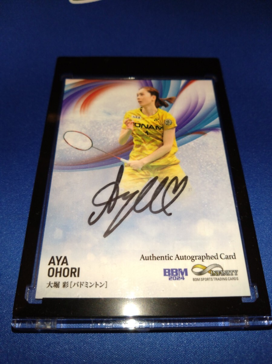 BBM INFINITY 2022 安井友梨 99枚限定直筆サイン インフィニティ