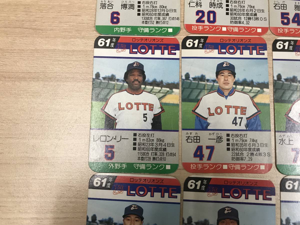 最終お値下げ】【タカラ】タカラプロ野球カード 昭和61年度版 ロッテ