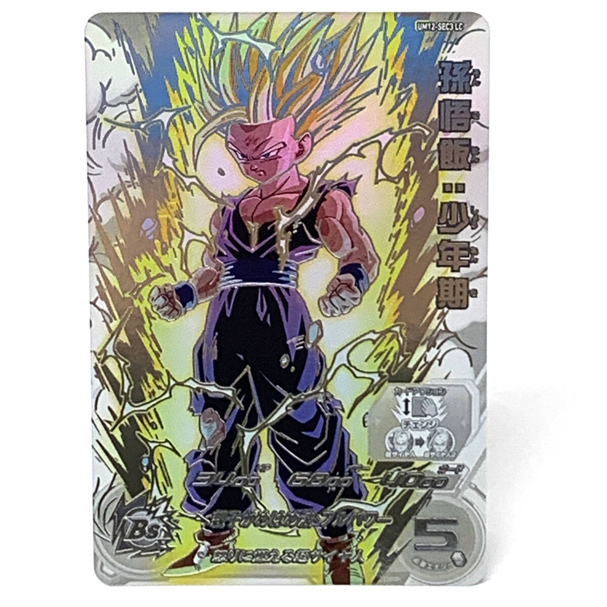PSA10ドラゴンボールヒーローズ BM11-SEC3 LC 孫悟空 PSA10