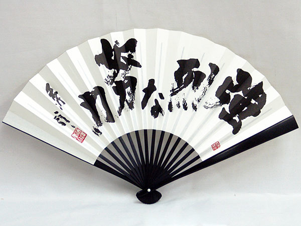 故 藤沢秀行名誉棋聖 扇子 故 藤沢秀行名誉棋聖 扇子 藤沢秀行