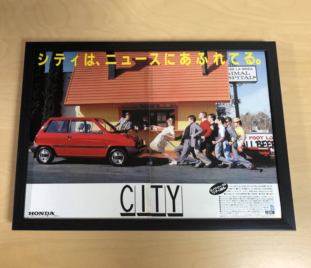 kj ☆額装品☆ 懐かし ホンダ シティ マッドネス 昭和レトロ 広告 A3