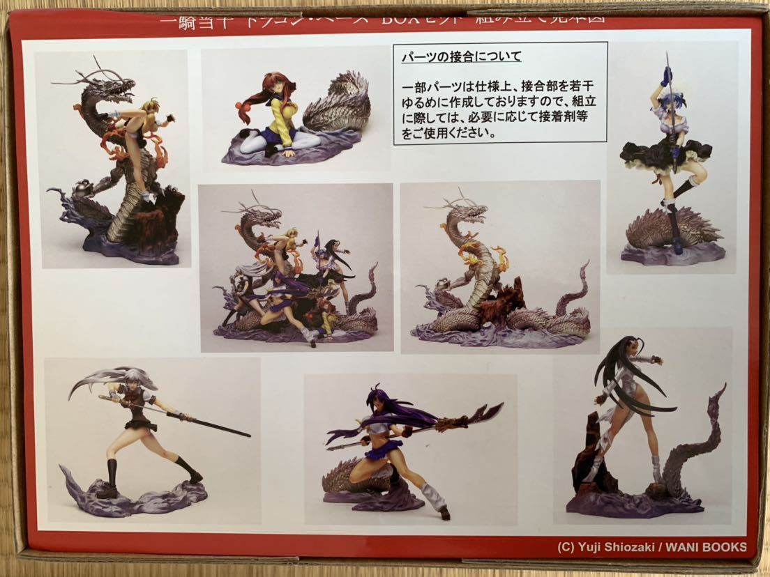 一騎当千 ミニフィギュアセット ドラゴンベース仕様 コミックガム誌上