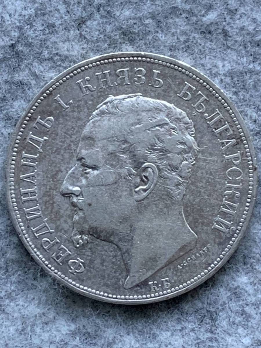 ブルガリア 1892年 フェルディナンド1世（ブルガリア公） 5レバ 大型