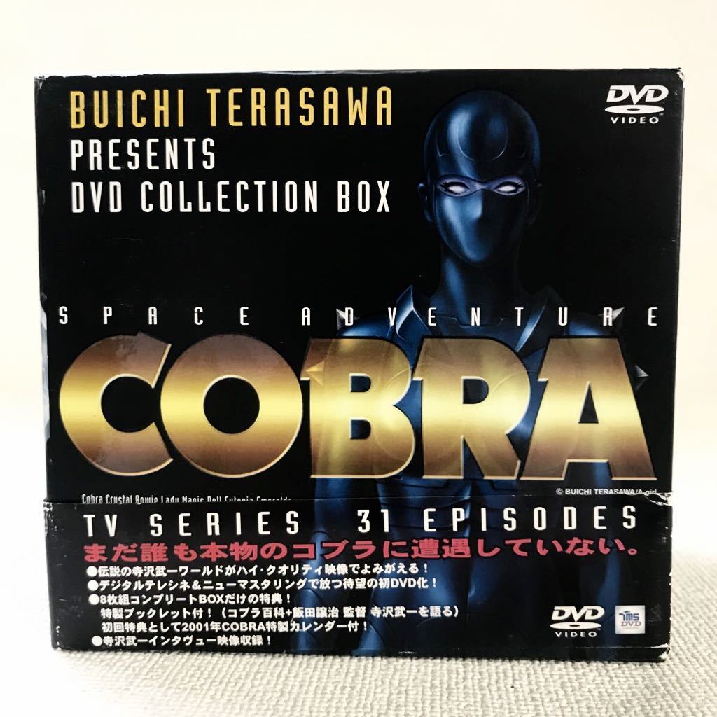 スペースアドベンチャー コブラ COBRA DVD-BOX〈8枚組〉 - スペース