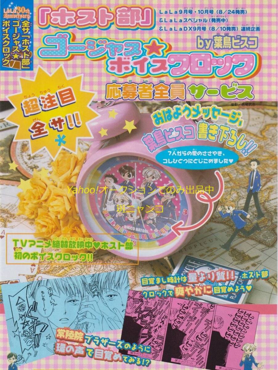 葉鳥ビスコ 直筆イラスト サイン年賀状 当選 葉鳥ビスコ直筆イラスト