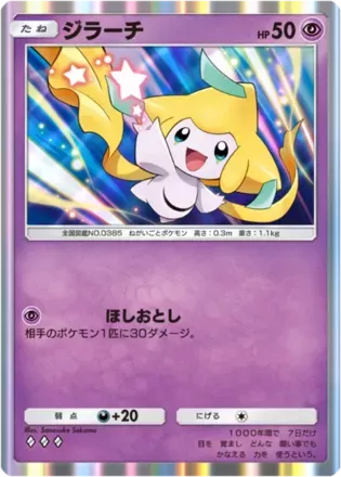 ポケポケ】メガギャラドスexのデッキレシピと評価・対策【ポケモン