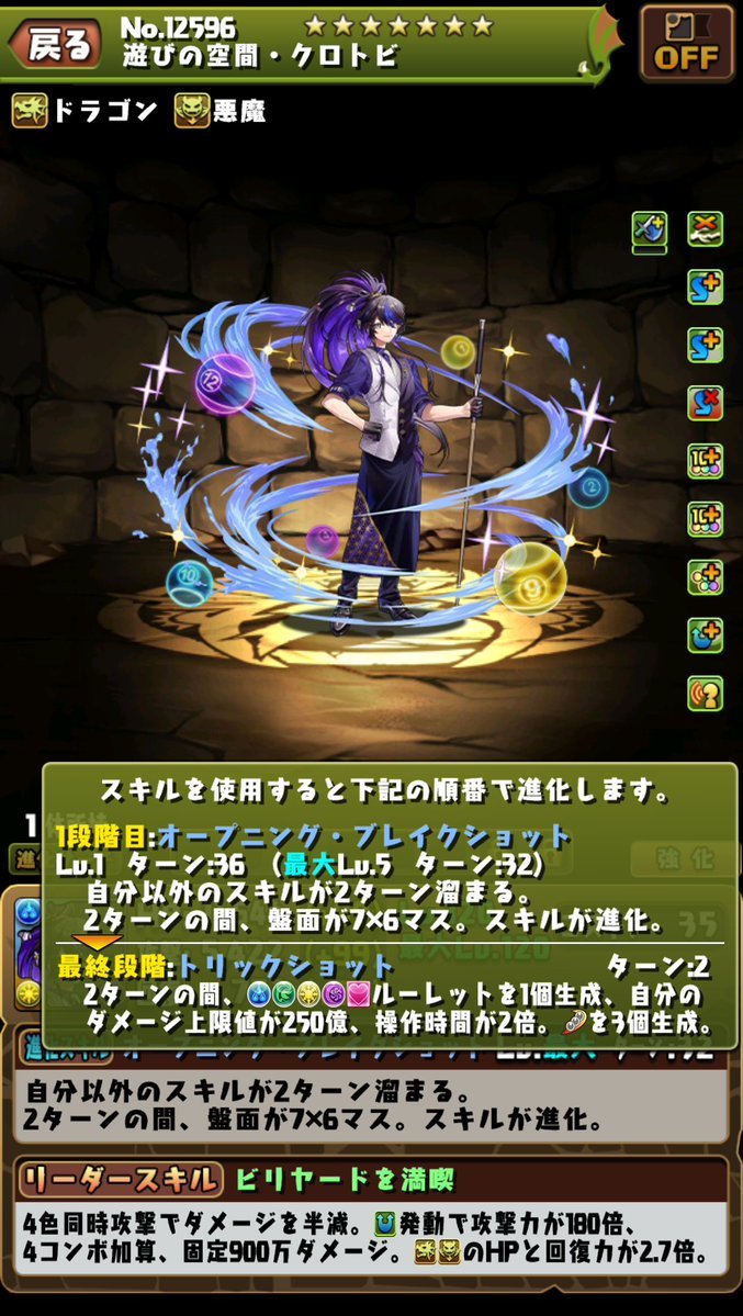 パズドラ】ラウンドワンコラボの入手方法と最新情報 - ゲームウィズ