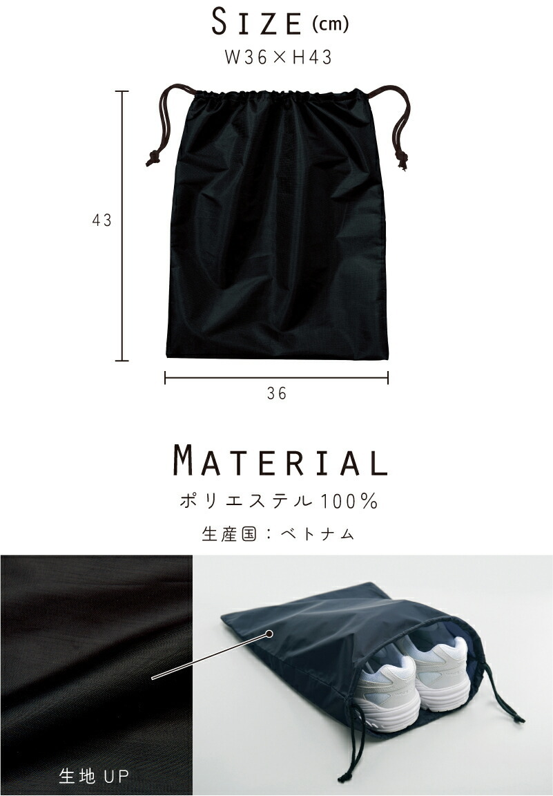 ゲームコントローラー」巾着バッグ 名入れシューズバッグ 靴入れ