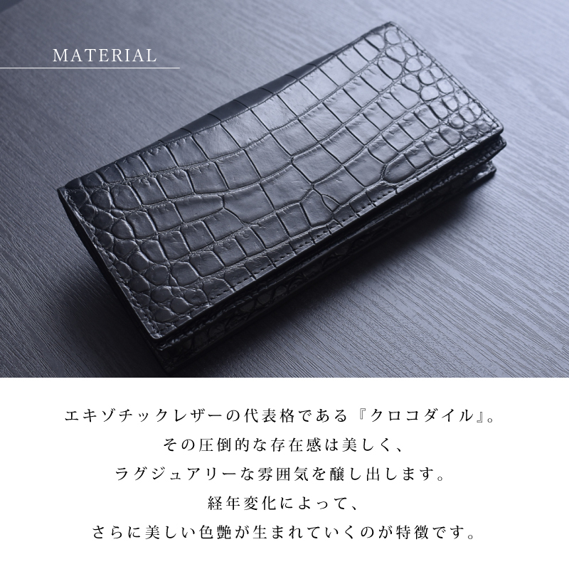長財布 クロコダイル 一枚革 無双 センター取り 目地染め かぶせ 100万
