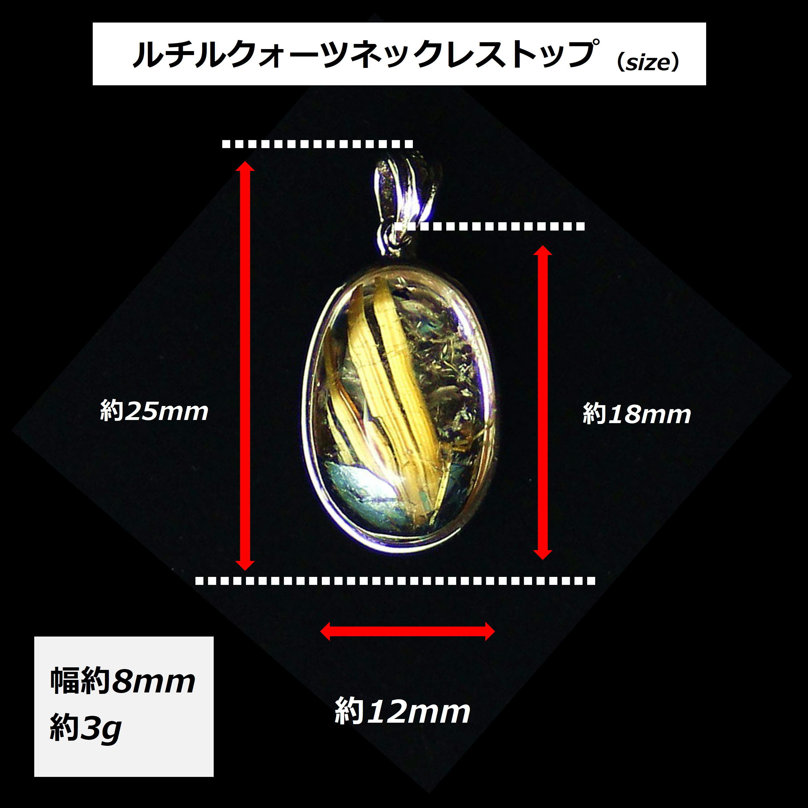 太陽放射ルチル】ルチルクォーツ ネックレストップ Silver925 ghrnt1