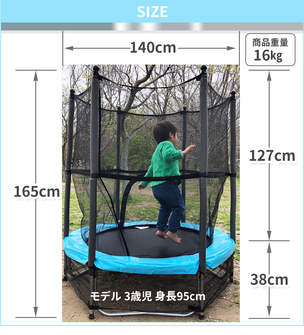 トランポリン 室内 屋外用 外【安心のネットと補助脚付き】Jump Tastic