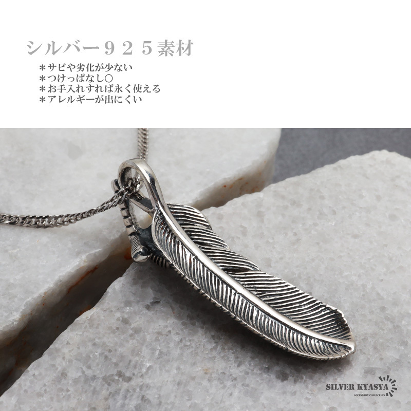 シルバー925 フェザーネックレス 鳥 足 羽 シルバー 細身 6面カット