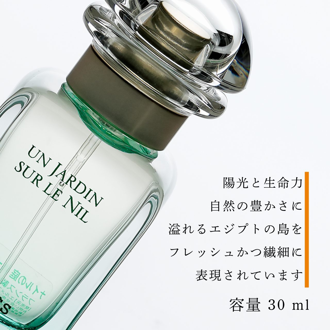正規店入荷】【名入れ代込】HERMES エルメス オードトワレ ナイルの庭