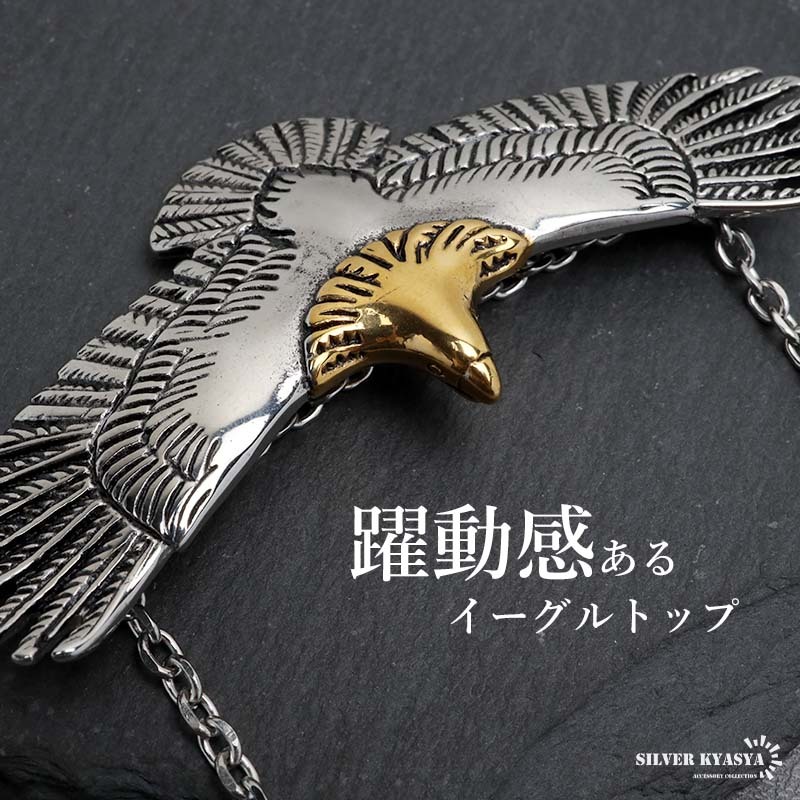 サージカルステンレス イーグルネックレス フェザーネックレス メンズ