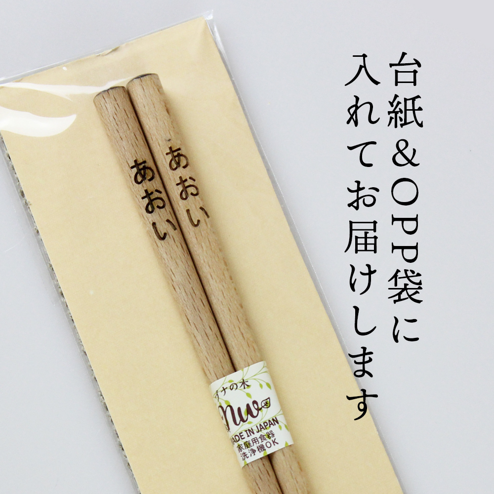 gingamさま専用 ハンドメイド 名入れおはし gingamさま専用