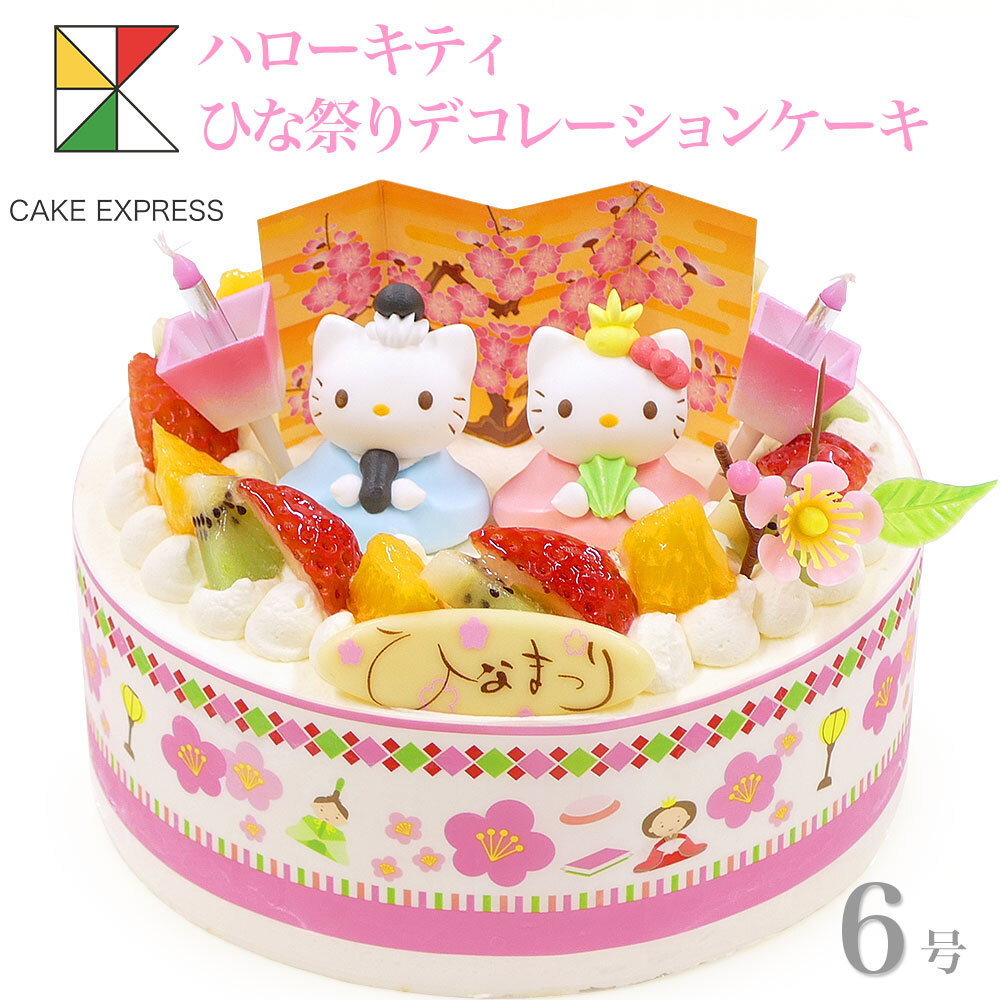 平成レトロ レア パーツクラブ キティ スイーツ チャーム ロールケーキ