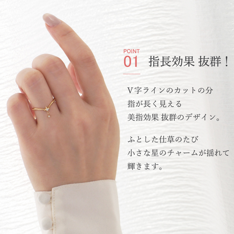 クリスマス 指輪 シリウス リング 星 V字 K18 18金 18K K10 10金 10K