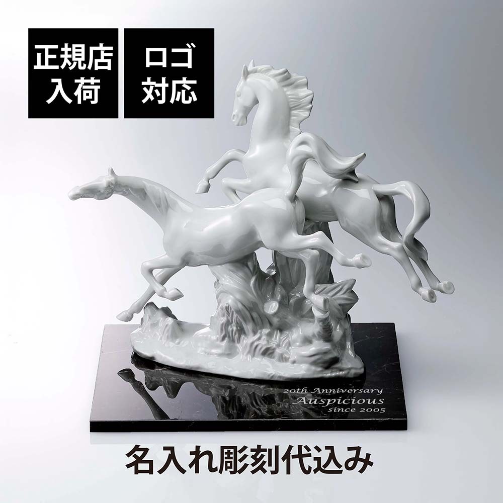 Lladro リヤドロ 駆ける馬 (White)・大理石 台座 30cmサイズ