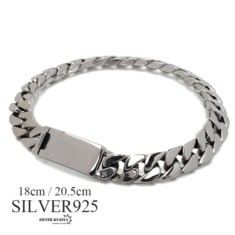 シルバー925 喜平ブレスレット チェーンブレスレット メンズ 幅8mm