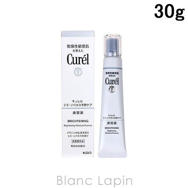 花王 キュレル KAO CUREL シミ・ソバカス予防ケア美容液 30g - 【BLANC