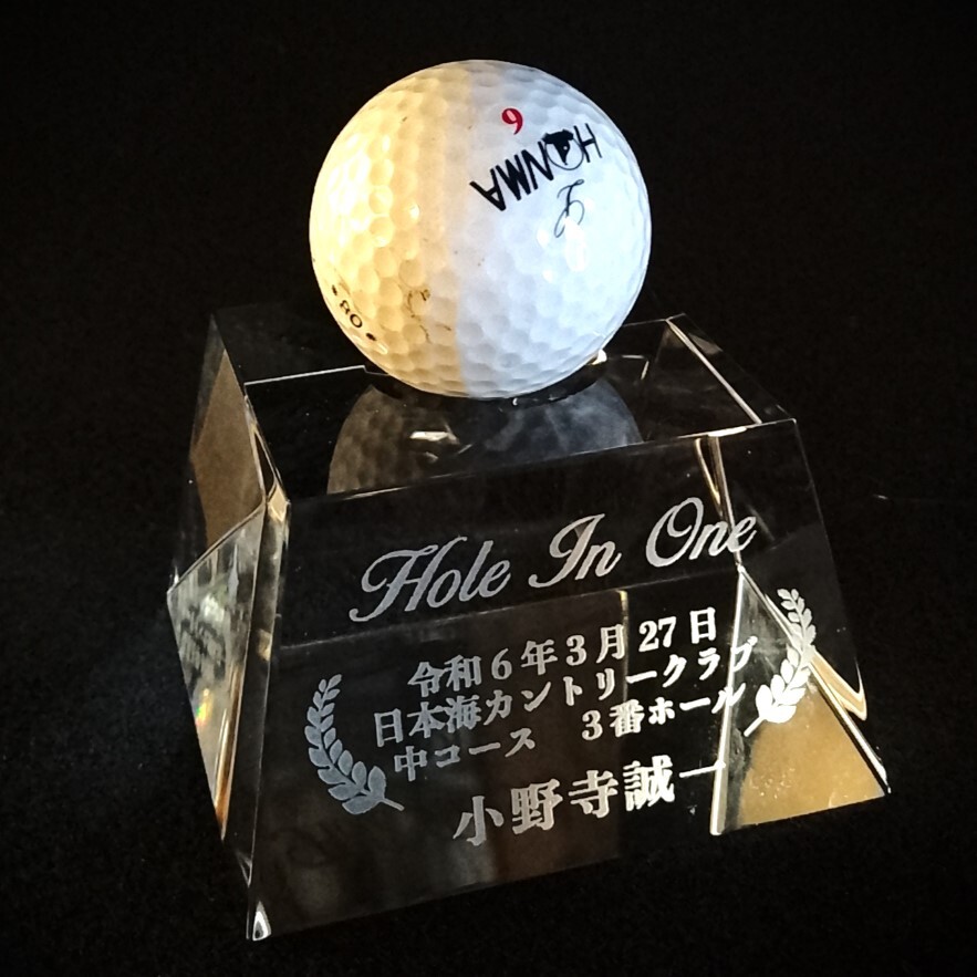 記念ボール クリスタル 台座 名入れ彫刻 ゴルフ 野球 ソフトボール