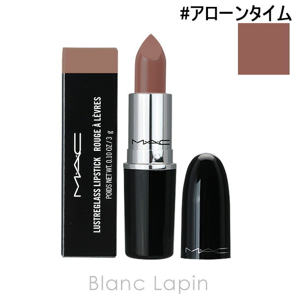 マック MAC ラスターガラスリップスティック #アローンタイム リップ