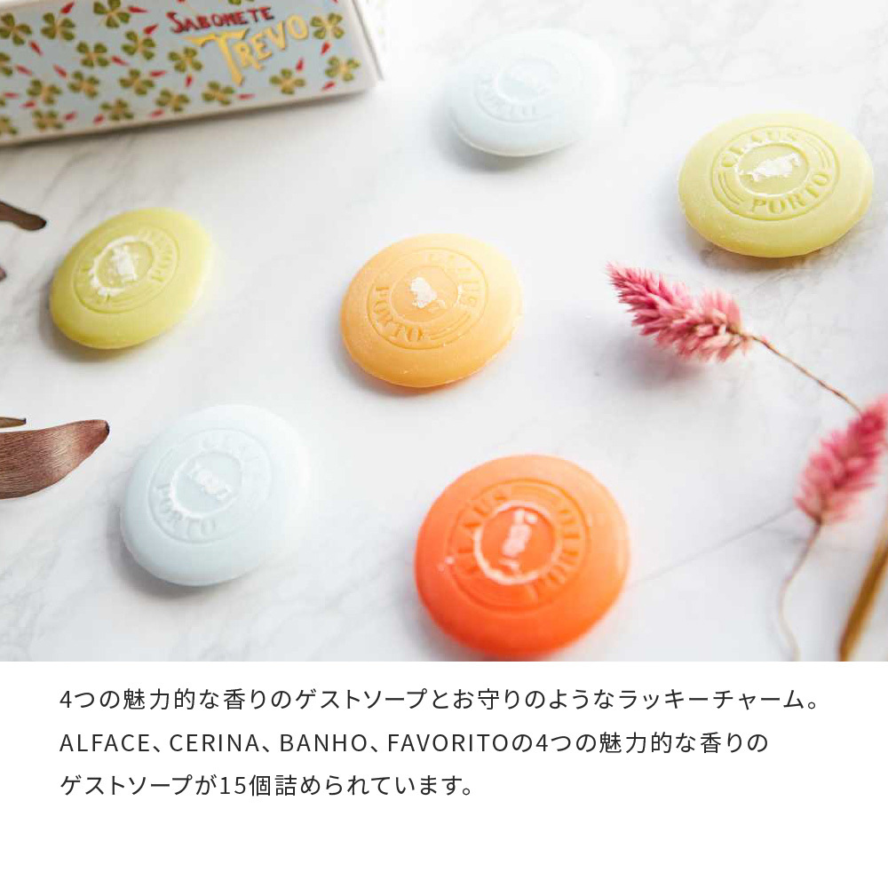 クラウスポルト CLAUS PORTO TREVO GUEST SOAP BOX 10g×15個セット