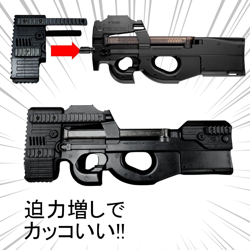 P90用 ストライクヘッド ストライカー マルイ 電動ガン20mmレール