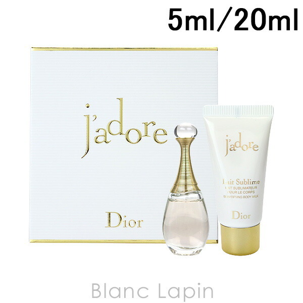 ミニサイズセット】 クリスチャンディオール Dior ジャドール
