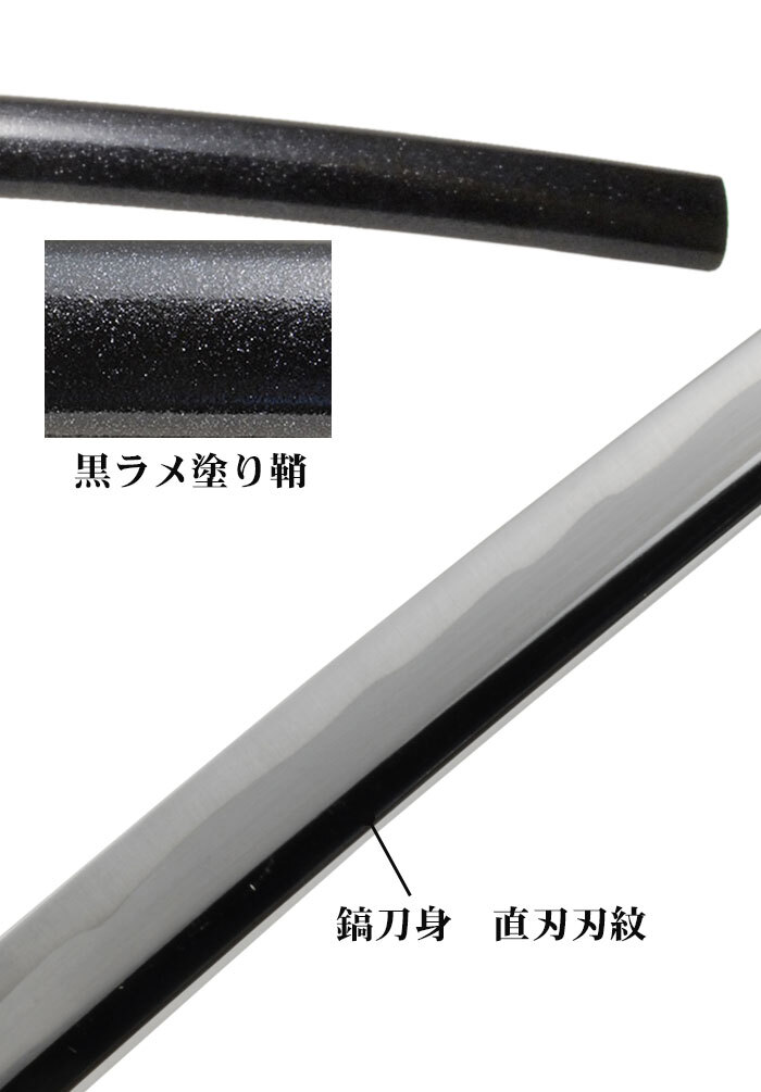 日本刀 模造刀 美術刀 星斬剣 大刀 日本製 /全長 105cm/刃渡り 71cm