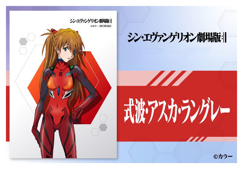 シンエヴァンゲリオン劇場版 式波アスカラングレーA プロマイド(L判