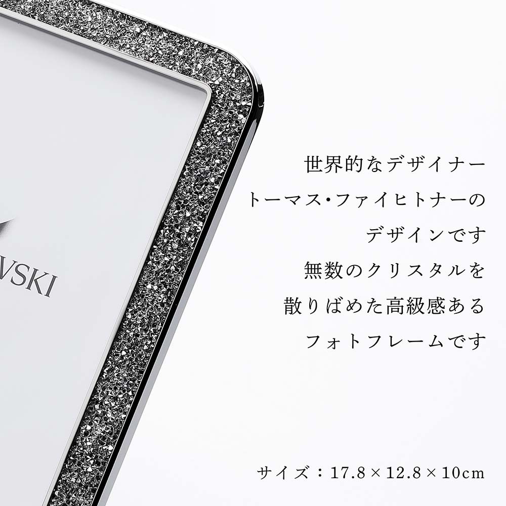 SWAROVSKI スワロフスキー Minera フォトフレーム Sサイズ 名入れ彫刻