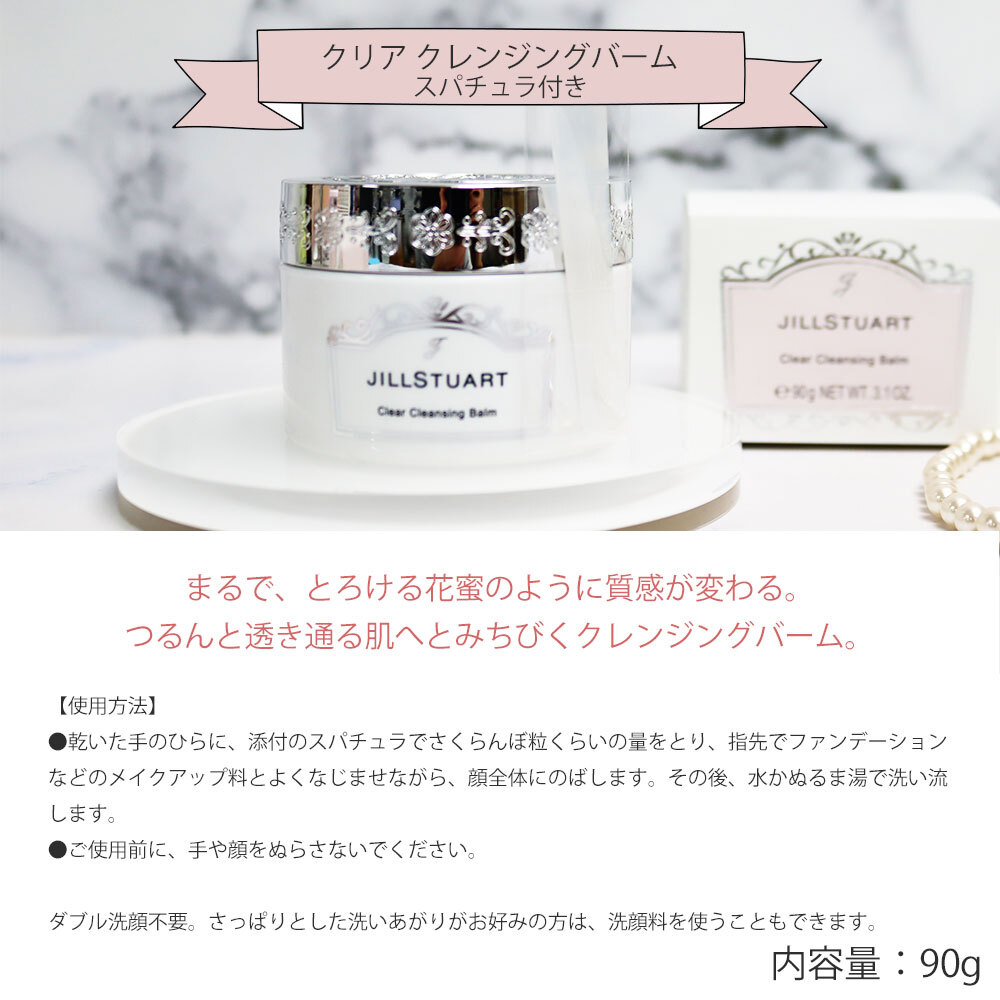 ジルスチュアート ギフトセット スキンケアセット クレンジング ミスト