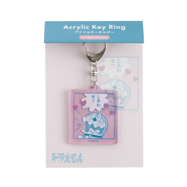 ドラえもん アクリルキーホルダー (ピンク) 日本製 - 【パーフェクト
