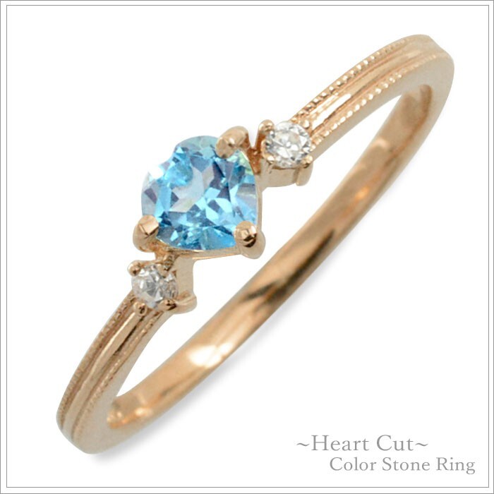 18金 指輪 ダイヤモンド ブルートパーズ ハート ハートモチーフ ピンク