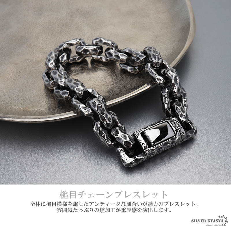 重厚 槌目ブレスレット メンズ チェーンブレスレット 太め アンカー
