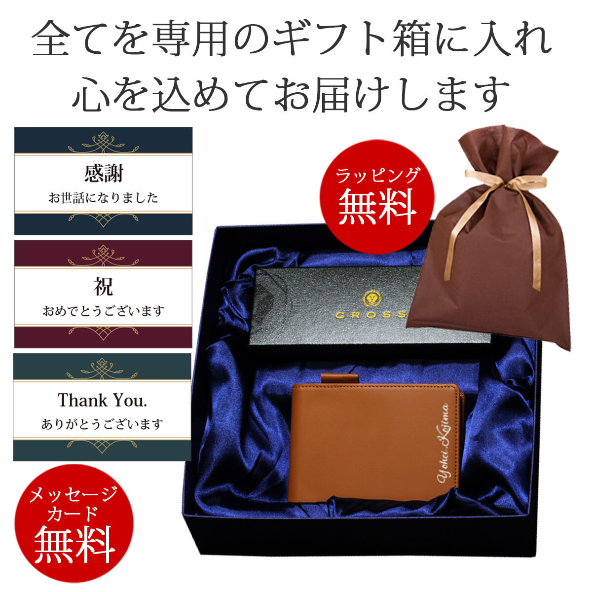 ボールペン 名入れ ギフトセット 男性向け クロス クラシック