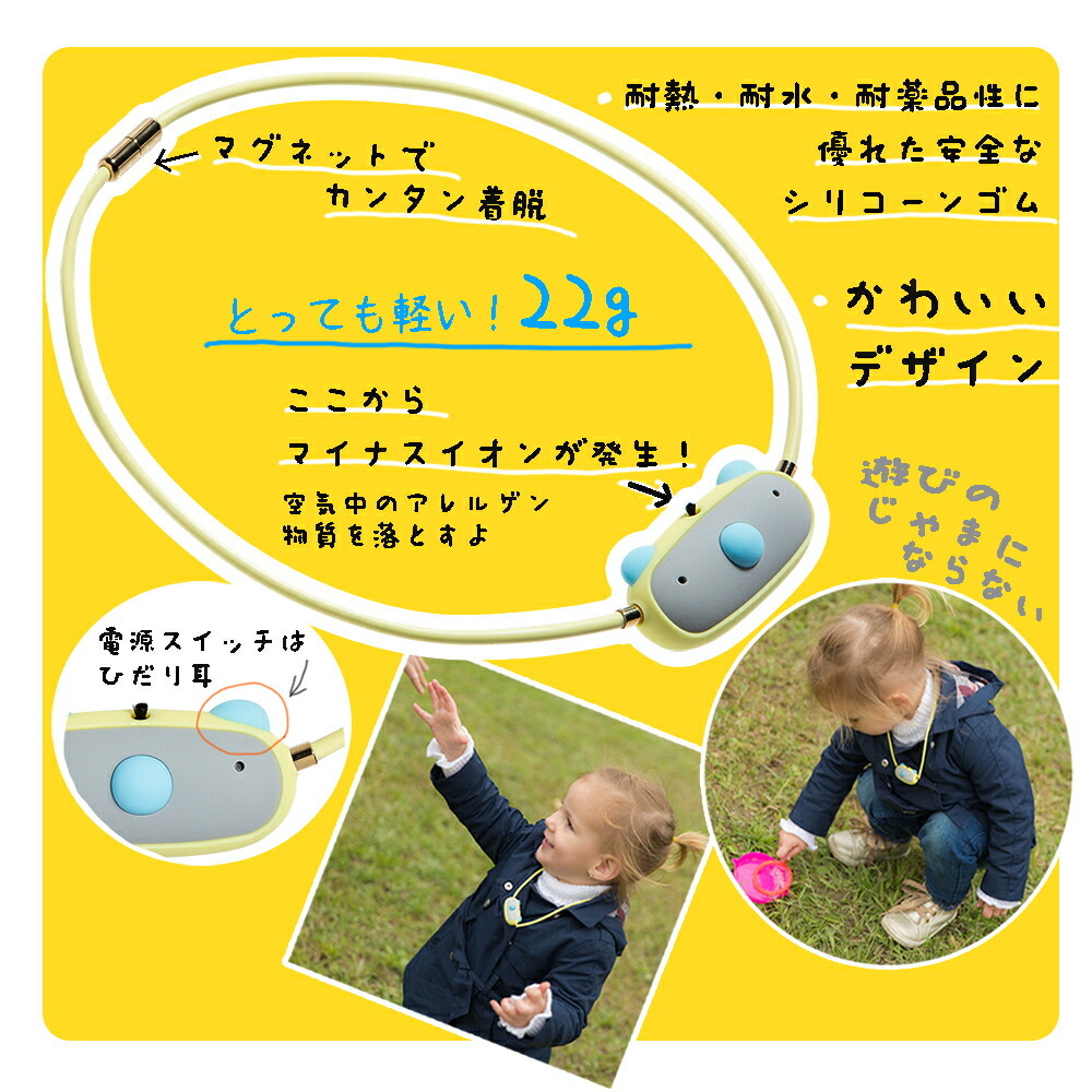 首かけ空気清浄機 airvida エアビーダ C1 ピンク お子様用 子ども 首