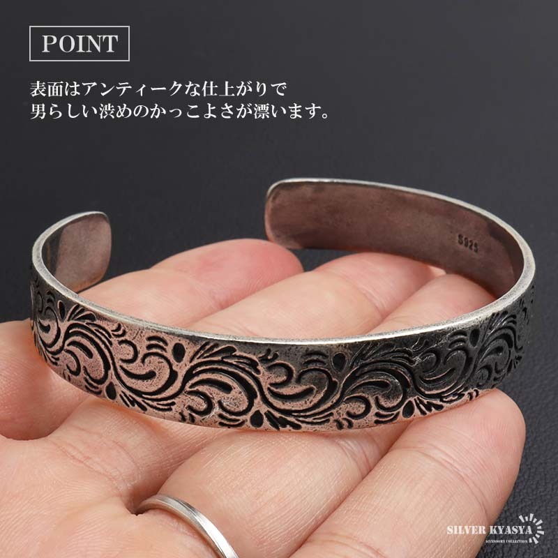 シルバー925 唐草バングル アラベスクブレスレット シルバーバングル