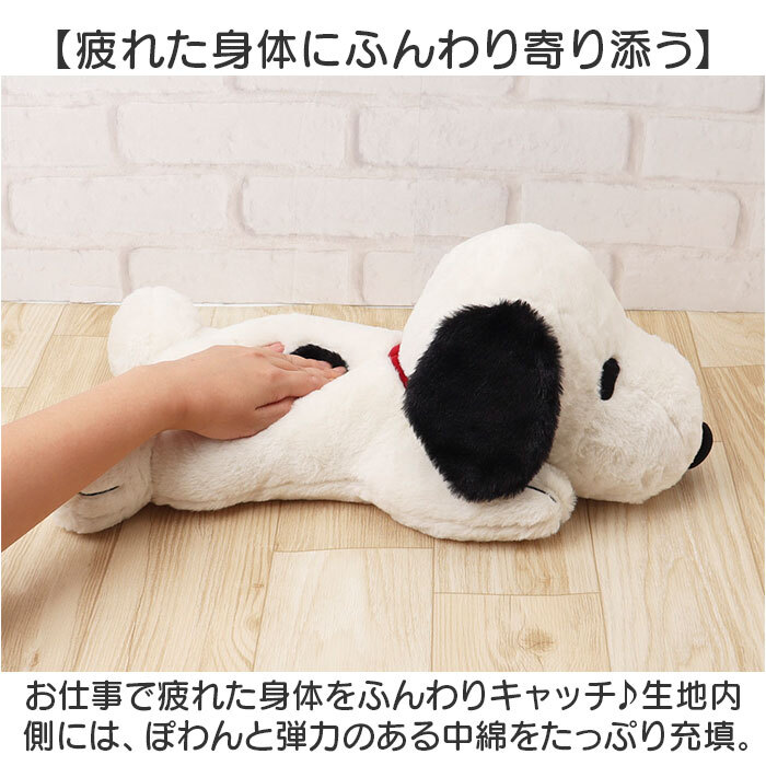 スヌーピー ぬいぐるみ 特大 通販 SNOOPY ピーナッツ PEANUTS ふわふわ