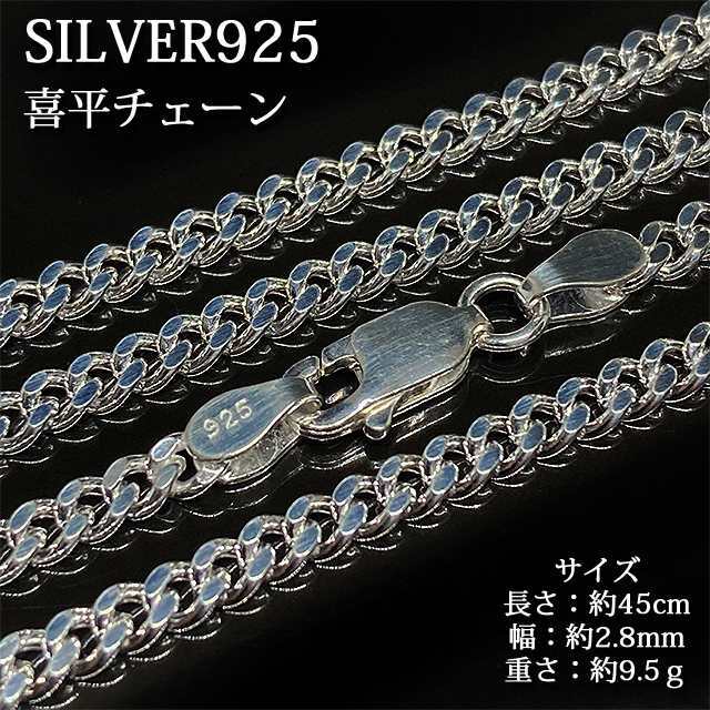 喜平 ネックレス 喜平チェーン 激安 送料無料 本物 SILVER925 純銀