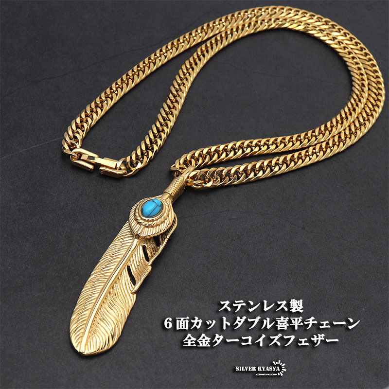 ステンレス フェザーネックレス ターコイズ イーグルネックレス 18K GP