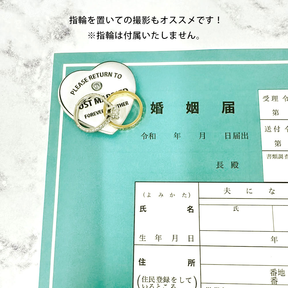 クリックポスト】【役所に提出できる 当店オリジナルデザイン婚姻届