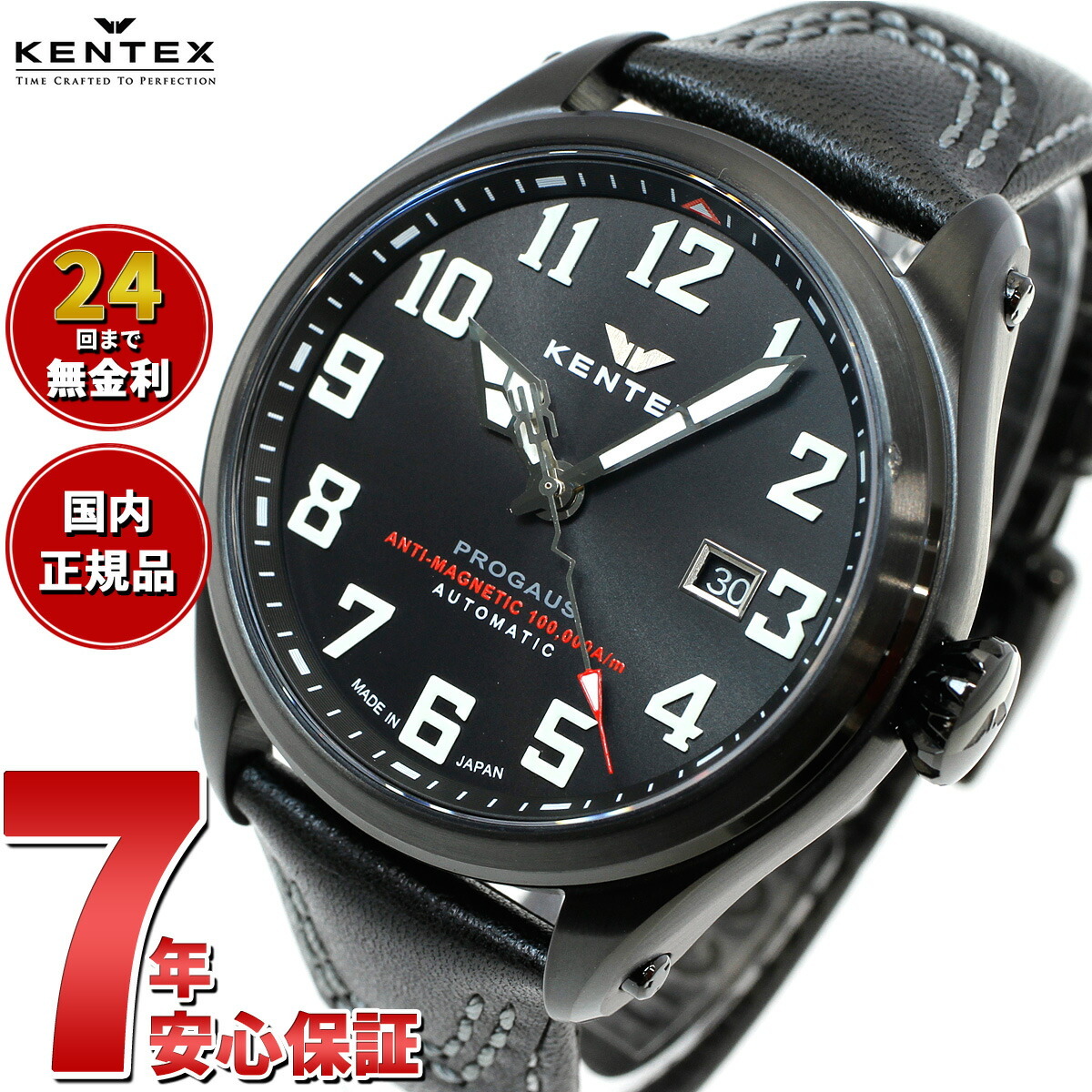 ケンテックス KENTEX 腕時計 時計 メンズ 耐磁時計 自動巻き