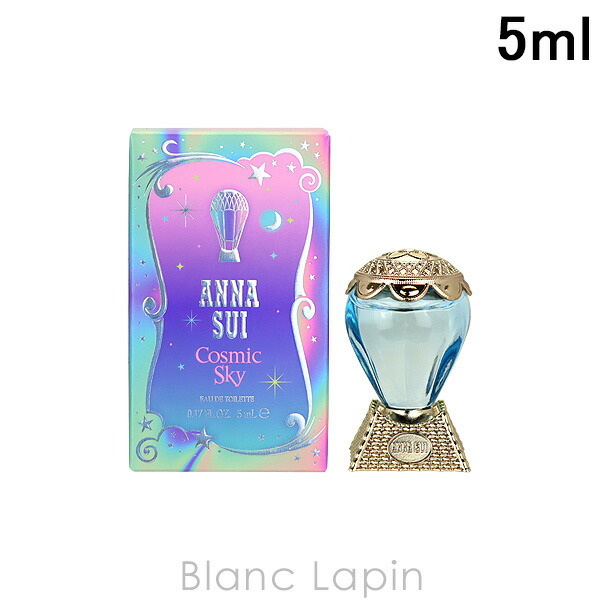 ミニサイズ】 アナスイ ANNA SUI コズミックスカイ EDT ミニ