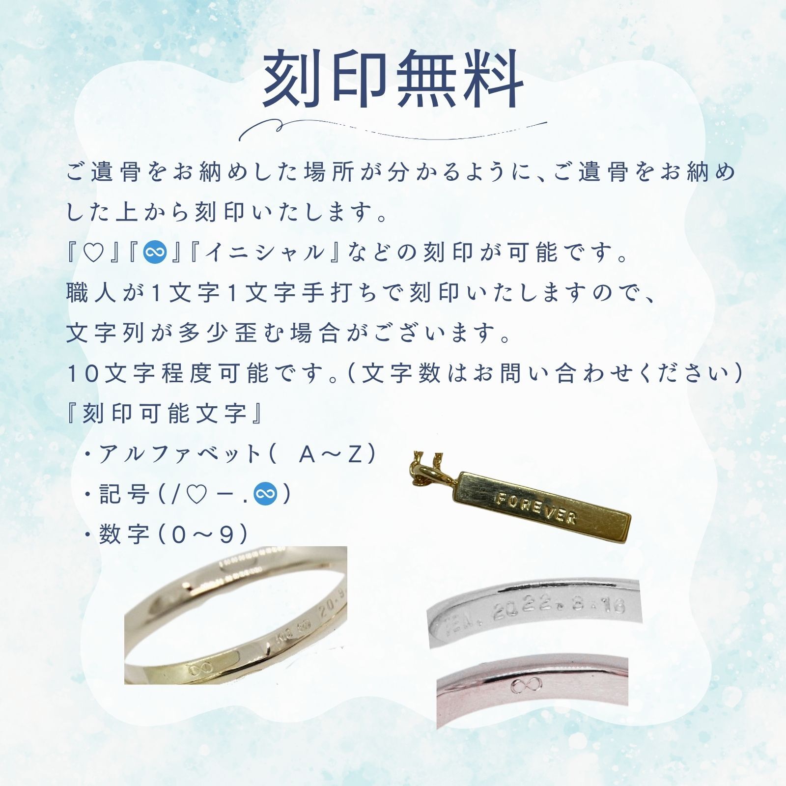豊富な素材 豊富なサイズ 刻印無料 遺骨ジュエリー 遺骨リング 遺骨