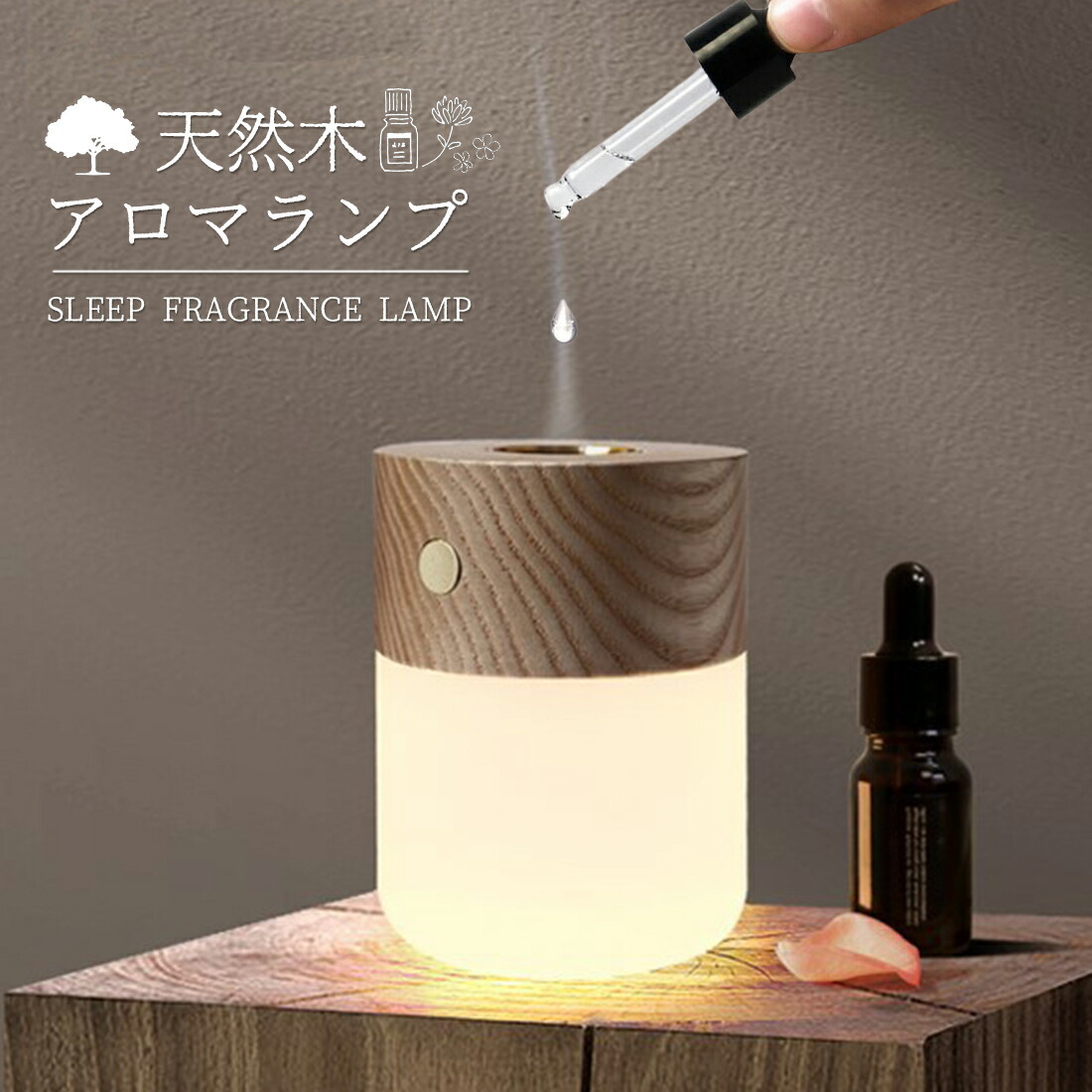アロマ ディフューザー アロマランプ 水なし 充電式 加熱式 水を使わ